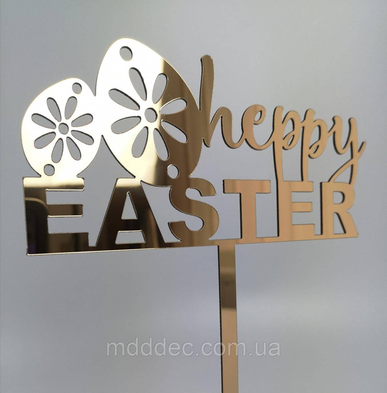 Топер дзеркальний пластик золото Hello Easter