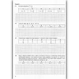 ЗНО 2024 Математика Тренажер Профільний рівень Авт: Капіносов А. Вид: Підручники і Посібники, фото 7