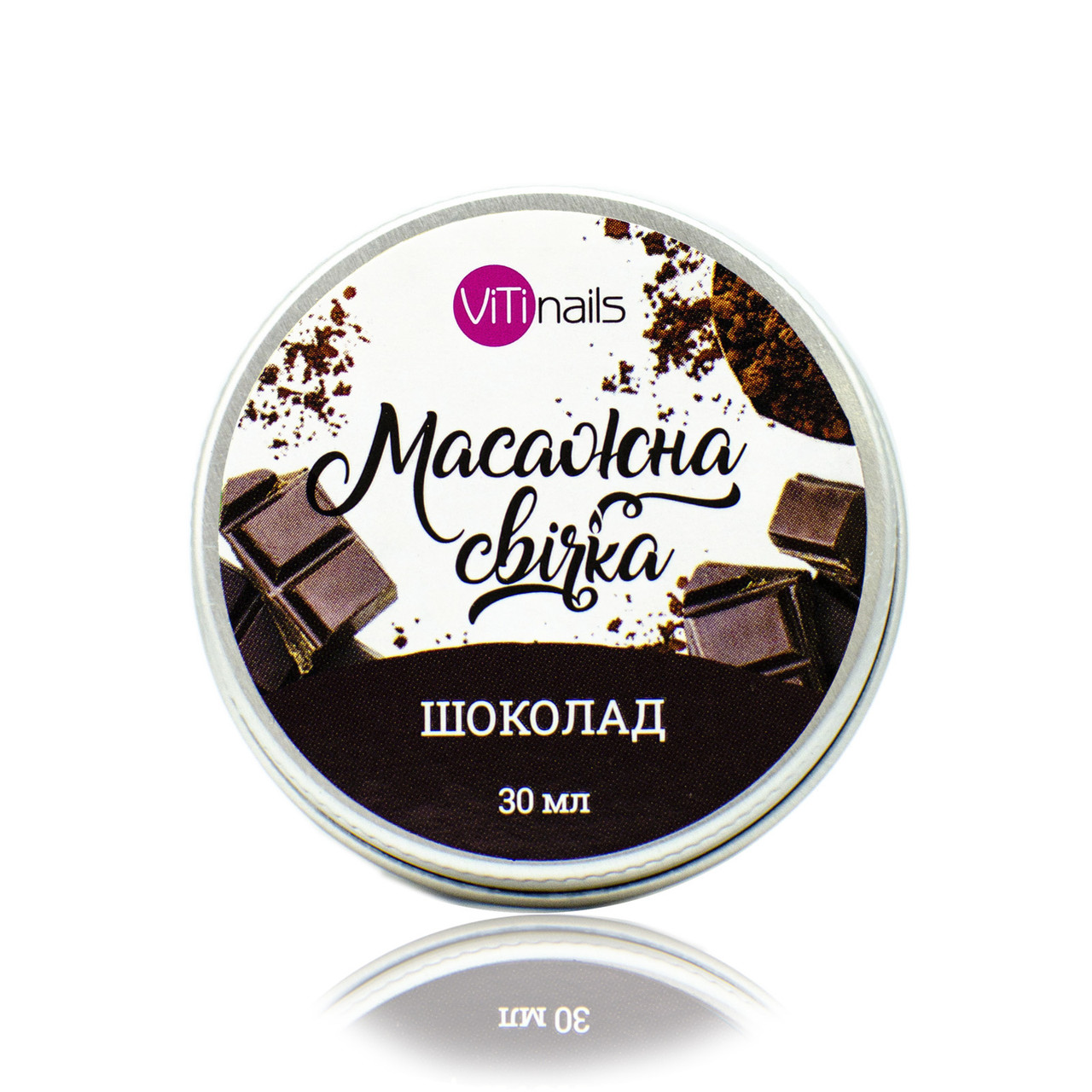 Свічка масажна 30 мл Шоколад Vitinails