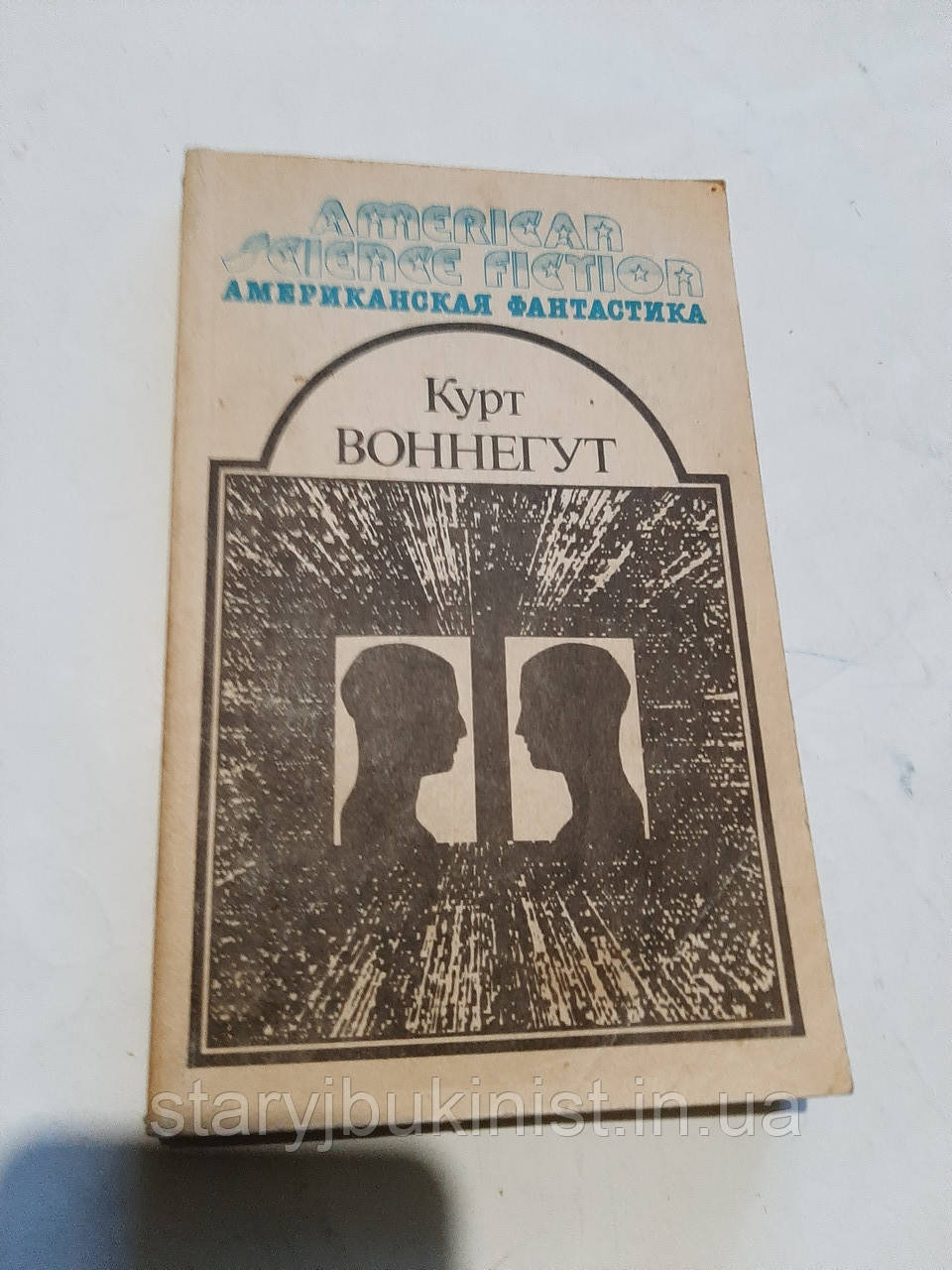 Утопія 14 К. Воннегут