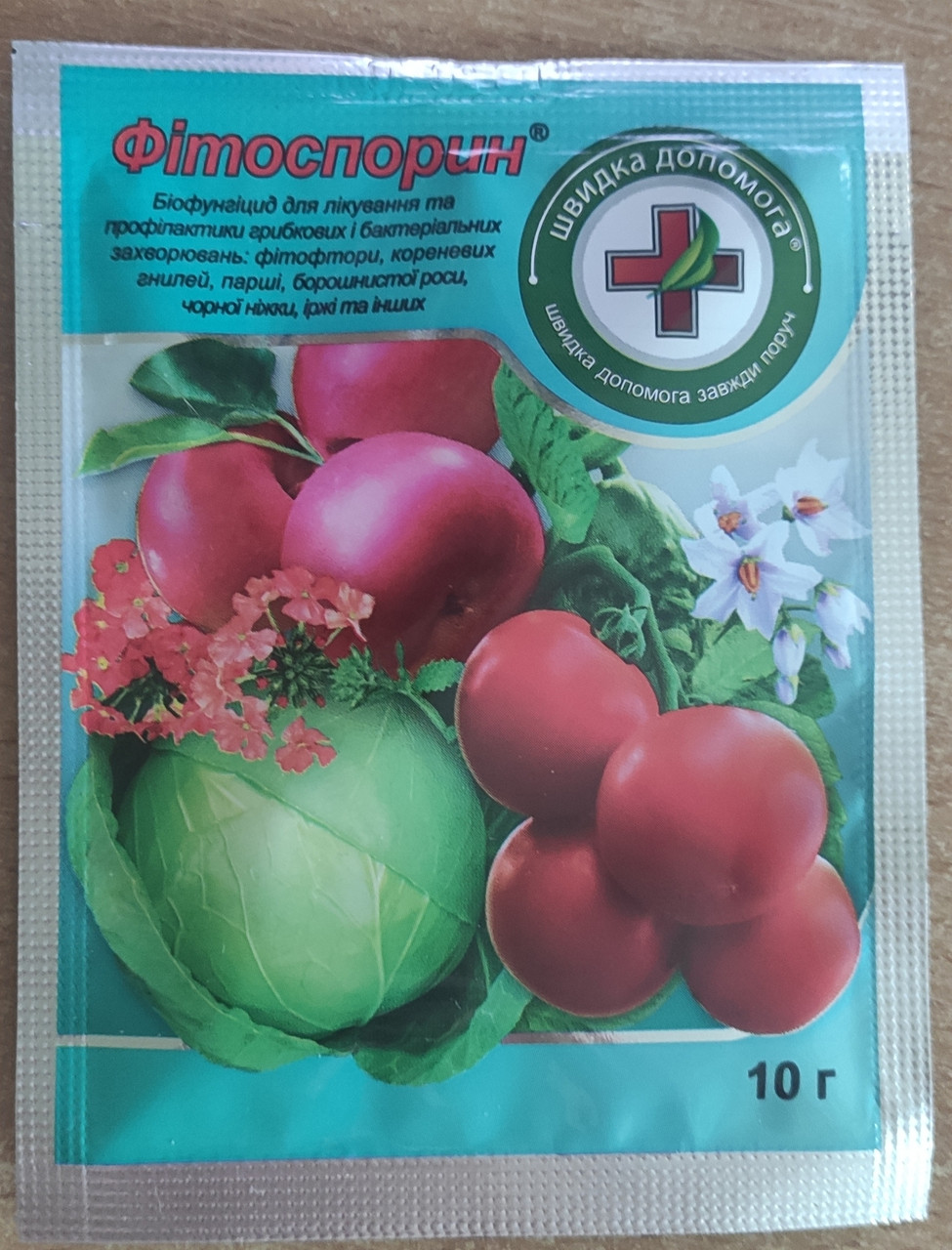 Біофунгіцид Фітоспорин, 10г