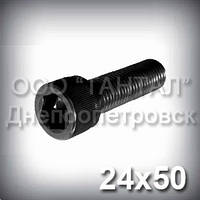 Гвинт М24х50 шестигранний шліц ГОСТ 11738-84 (DIN 912, ISO 4762) з циліндричною головкою
