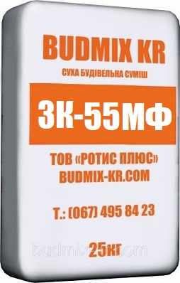 Клей BUDMIX KR ЗК-55МФ армований мікроволокнами для приклеювання і захисту пінополістирола (аналог церезит СТ85)