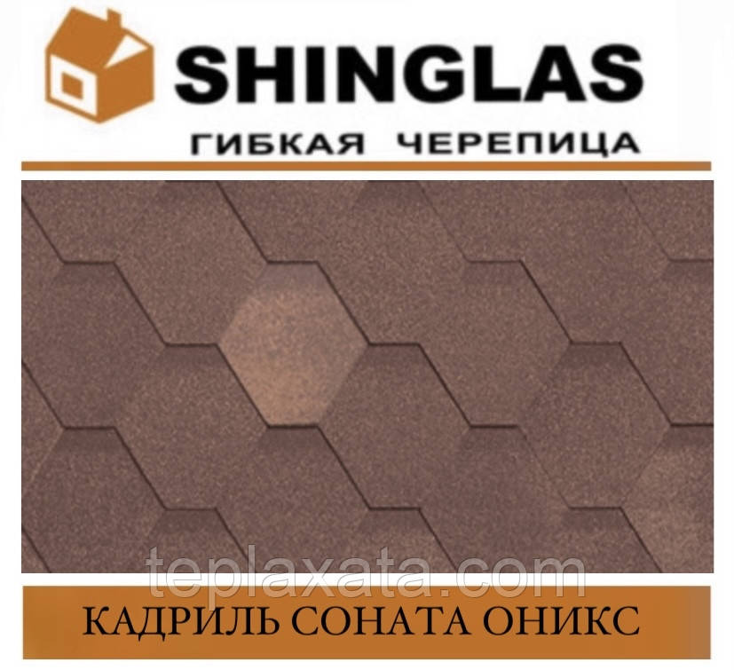 Черепиця SHINGLAS Класик Кадриль Соната Онікс (Виски)