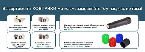 Зустрічаємо весну в "обновках": Оновлений асортимент ковпачків на нипппель