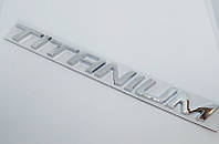 Шильдик надпись Titanium на крышку багажника Ford