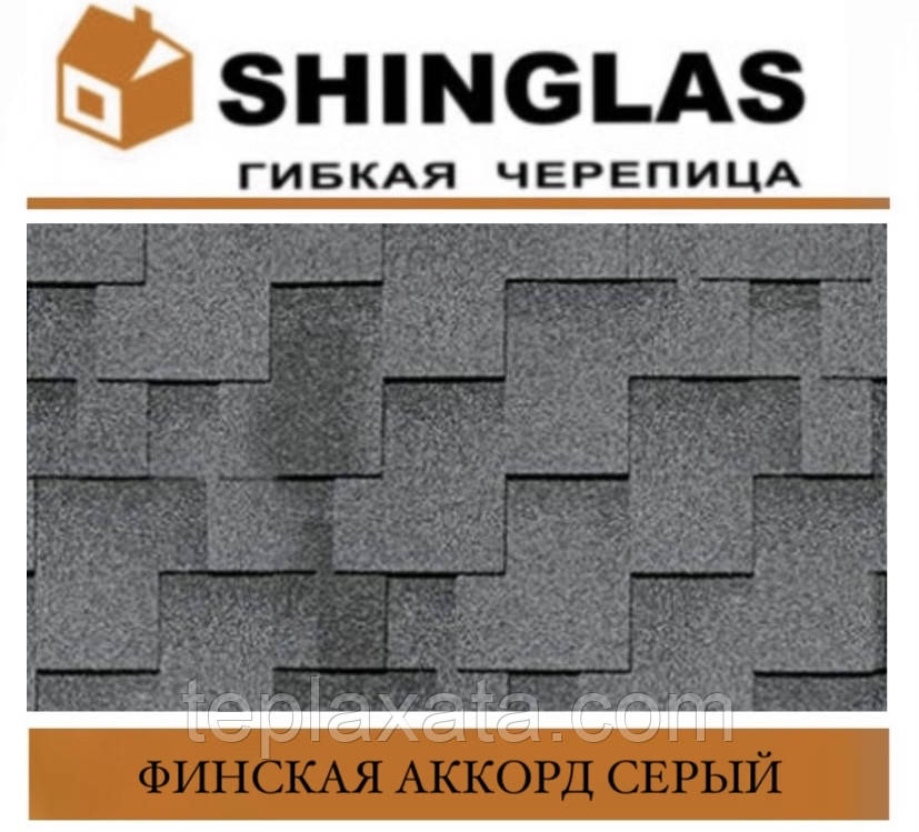 Черепиця SHINGLAS Фінська Акорд Сірий