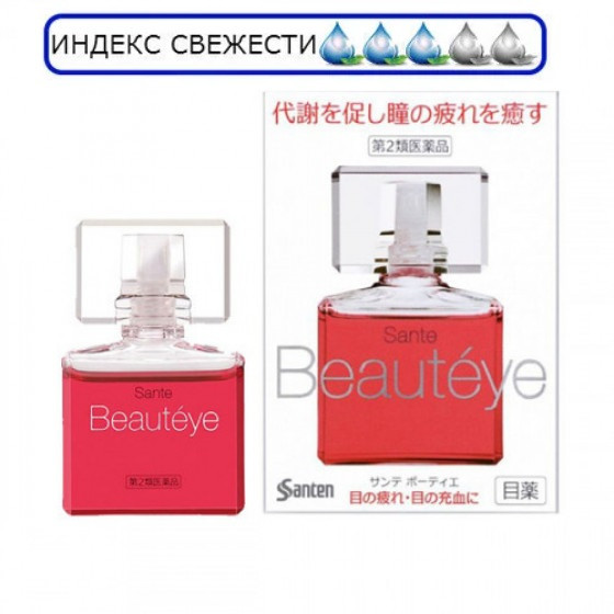 Sante Beauteye Лучшие женские капли для глаз, 12 мл