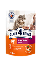 Club 4 Paws Premium Клуб 4 лапи вологий корм для котів з яловичиною в желе 100 гр х 24 шт