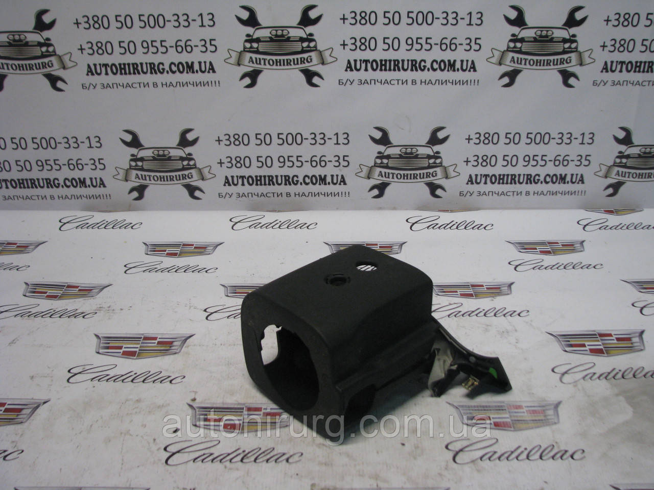 Кожух кермової колонки Cadillac ATS 20999563 / 20999564 / 23234879 / 23234863