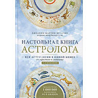 Езотерика