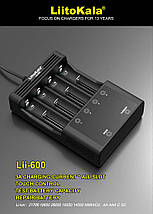 Універсальний зарядний пристрій Liitokala Lii-600, 4 канали, Ni-Mh/Li-ion, 220V/12V, Test, LCD, сенсорний, фото 6