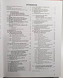 Воробйов А. А. Естетична анатомія шиї 2019 рік керівництво для лікарів, фото 2