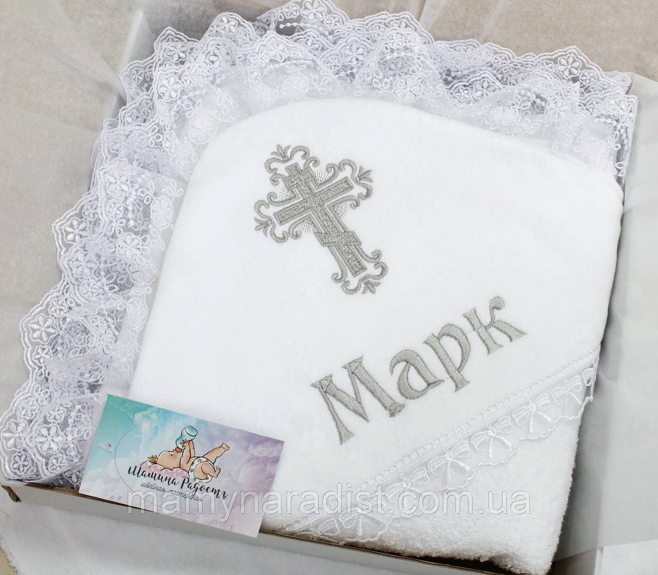 Іменна махрова крижма для хрещення зі 100% бавовни / Именная махровая крыжма для крещения Мамина радость