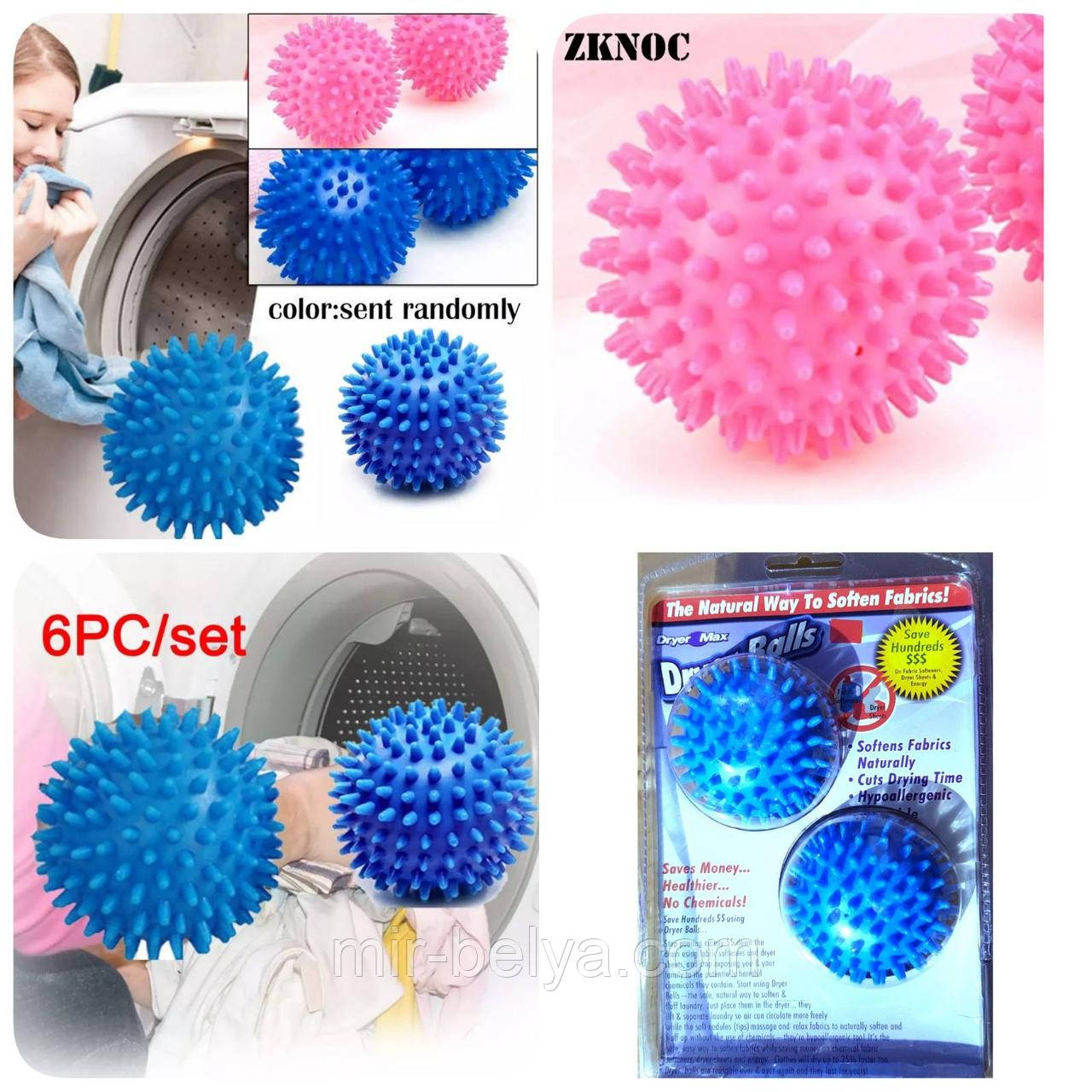 Кульки , м'ячики Dryer Balls для прання білизни 2 шт, фото 1