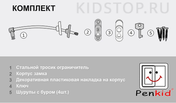 Замок безопасности на окно детский с тросом Penkid. \ Коричневый цвет - фото 3 - id-p1384526635