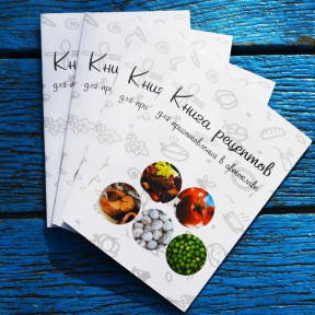 Книга рецептів для автоклава (ТМ).
