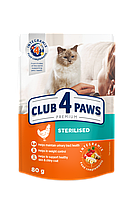 Club 4 Paws Premium Клуб 4 лапы Sterilized влажный корм для кастрированных/стерилизованных кошек 80ГРх24ШТ