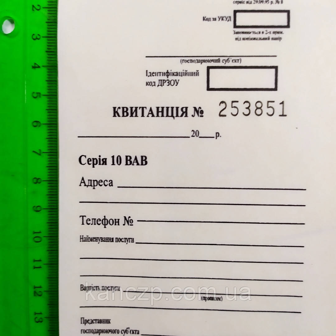 Квитанція ПО-Д2 самокоп А6 з №, фото 1