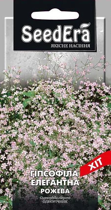 Гіпсофіла Елегантна Рожева 1 р Seed Era