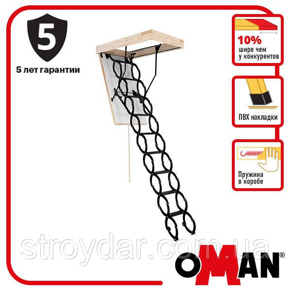 Сходи горищні Oman FLEX TERMO 120x60 мм