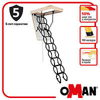 Чердачная лестница Oman FLEX TERMO 120x70 мм