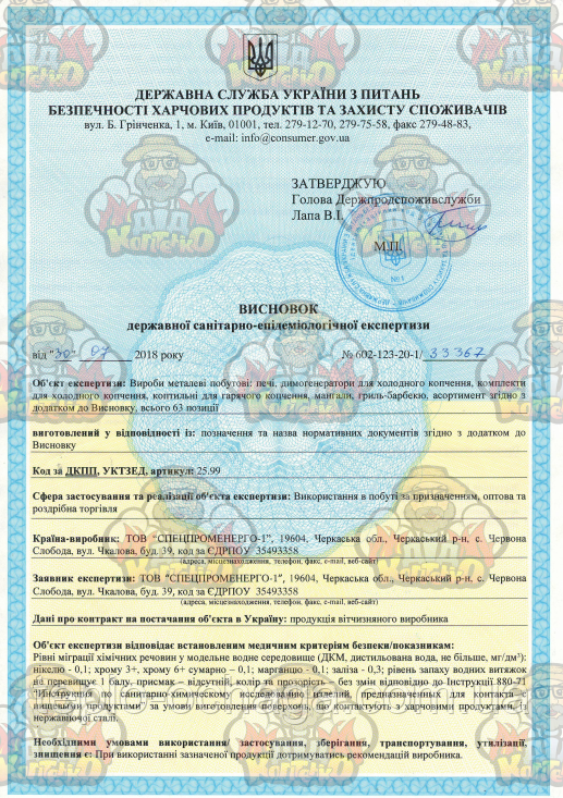 коптильня холодного копчения