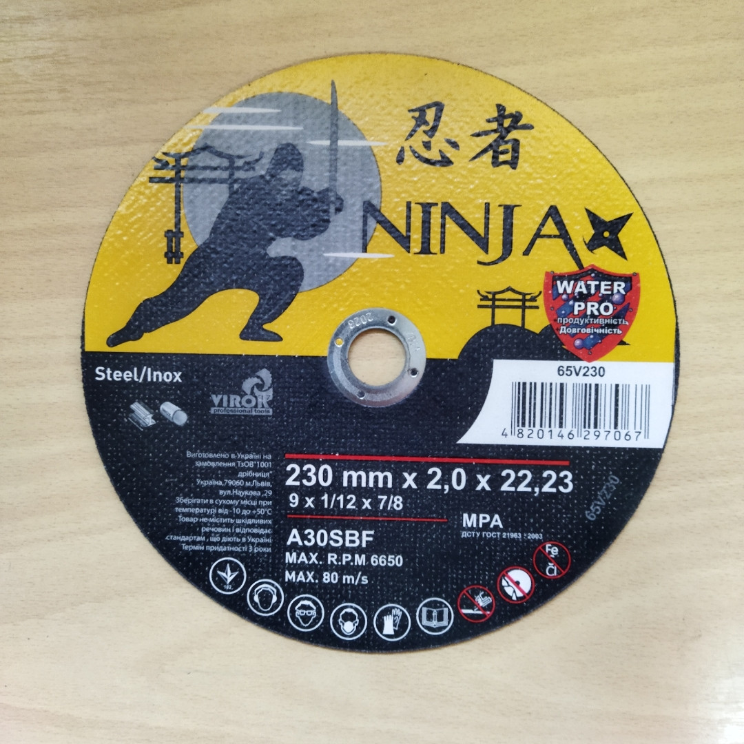 Диск відрізний по металу і нержавіючої сталі NINJA ТМ "VIROK" 230х22.23 мм, 2,0 мм
