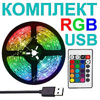 Комплект светодиодной ленты USB 5В 5050(30LED/м) IP65 RGB Белый, 2м, контроллер с пультом 24 кнопки