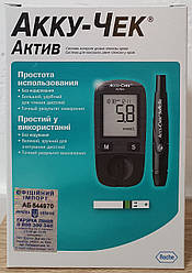 Глюкометр Accu-Chek Active ( в комплекті 10 тест-смужок)