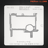 Трафарет BGA Amaoe PCB Huawei P40 Pro Plus (70*70mm) (0.12mm)