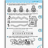 Чи готові ми до школи? Велика книга тестів Авт: Федієнко В. Вид: Школа, фото 3