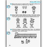 Чи готові ми до школи? Велика книга тестів Авт: Федієнко В. Вид: Школа, фото 4