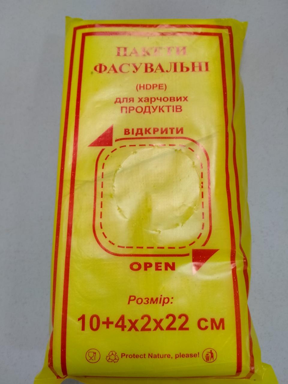Пакети фасувальні 18*35