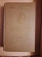 Ш. Сент-Бёв. Литературные портреты. Критические очерки. 1976 год