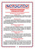 Тропарион, фото 5