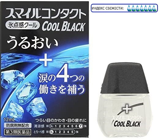 Lion Smile Contact Black Cool - капли для глаз с таурином от усталости и против синдрома сухих глаз, 12 мл