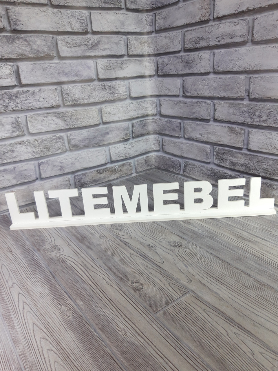 Дерев'яний інтер'єрний напис на підставці 70*9,5см, фото 1