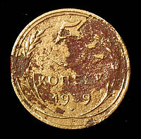 Монета СССР 5 копеек 1939 г.