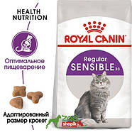Сухий корм для котів з чутливою системою травлення Royal Canin Sensible (Роял Канін Сенсібал) 33, фото 2