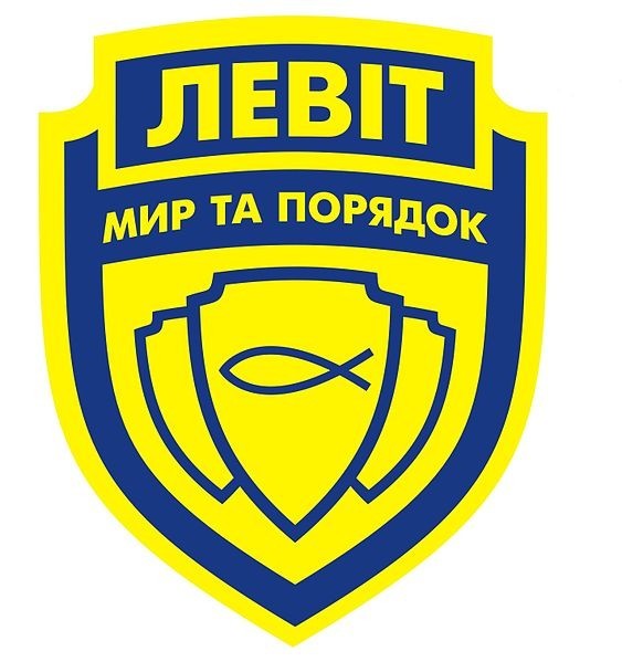"Охранный холдинг Левит." - контакти, товари, послуги, ціни