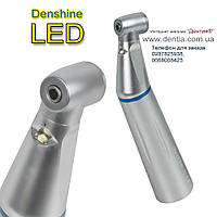 Угловой наконечник с LED подсветкой и внутренней подачей воды Denshine