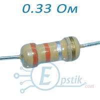 Резистор 0.33 Ом ±5% 0.25Вт выводной
