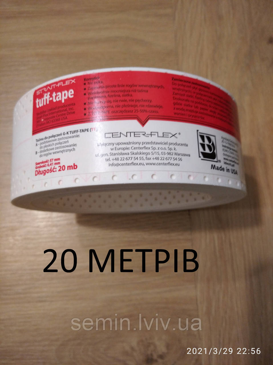 Лента Американка для швів Tuff tape Strait flex 20 метрів