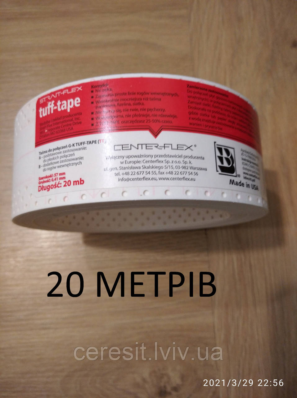 Лента Американка для швів гіпсокартону Tuff tape Strait flex 20 м пог