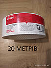 Лента Американка для швів гіпсокартону Tuff tape Strait flex 20 м пог