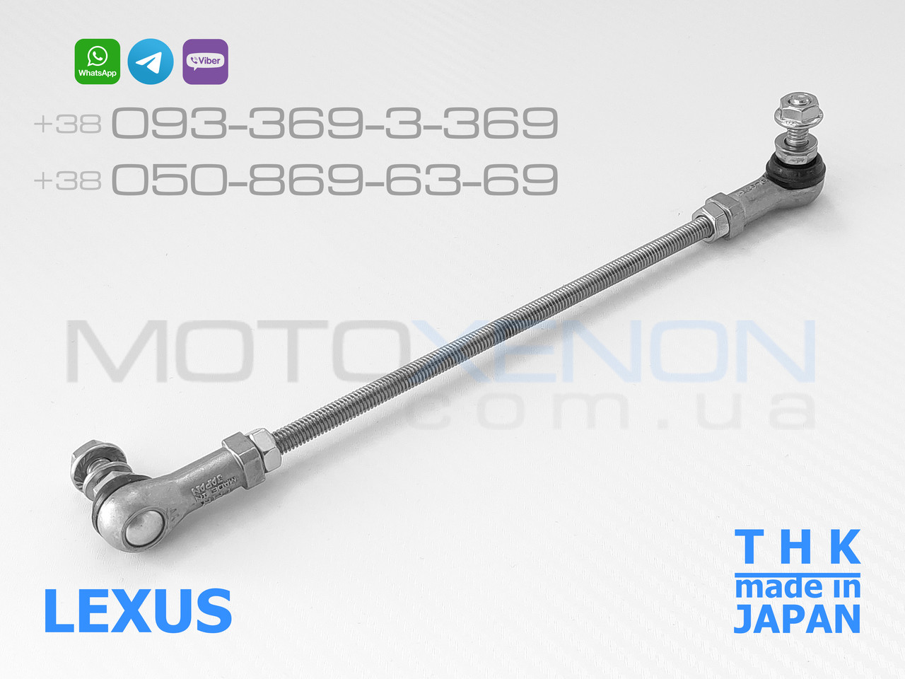 Передня тяга THK датчика положення кузова Lexus GS (2005-2012) 8940630150 коректора фар AFS (Японія)