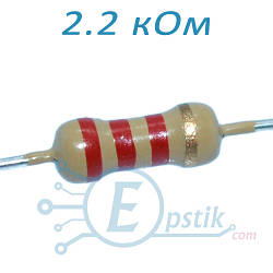 Резистор 2.2 кОм ±1% 0.25Вт вивідний
