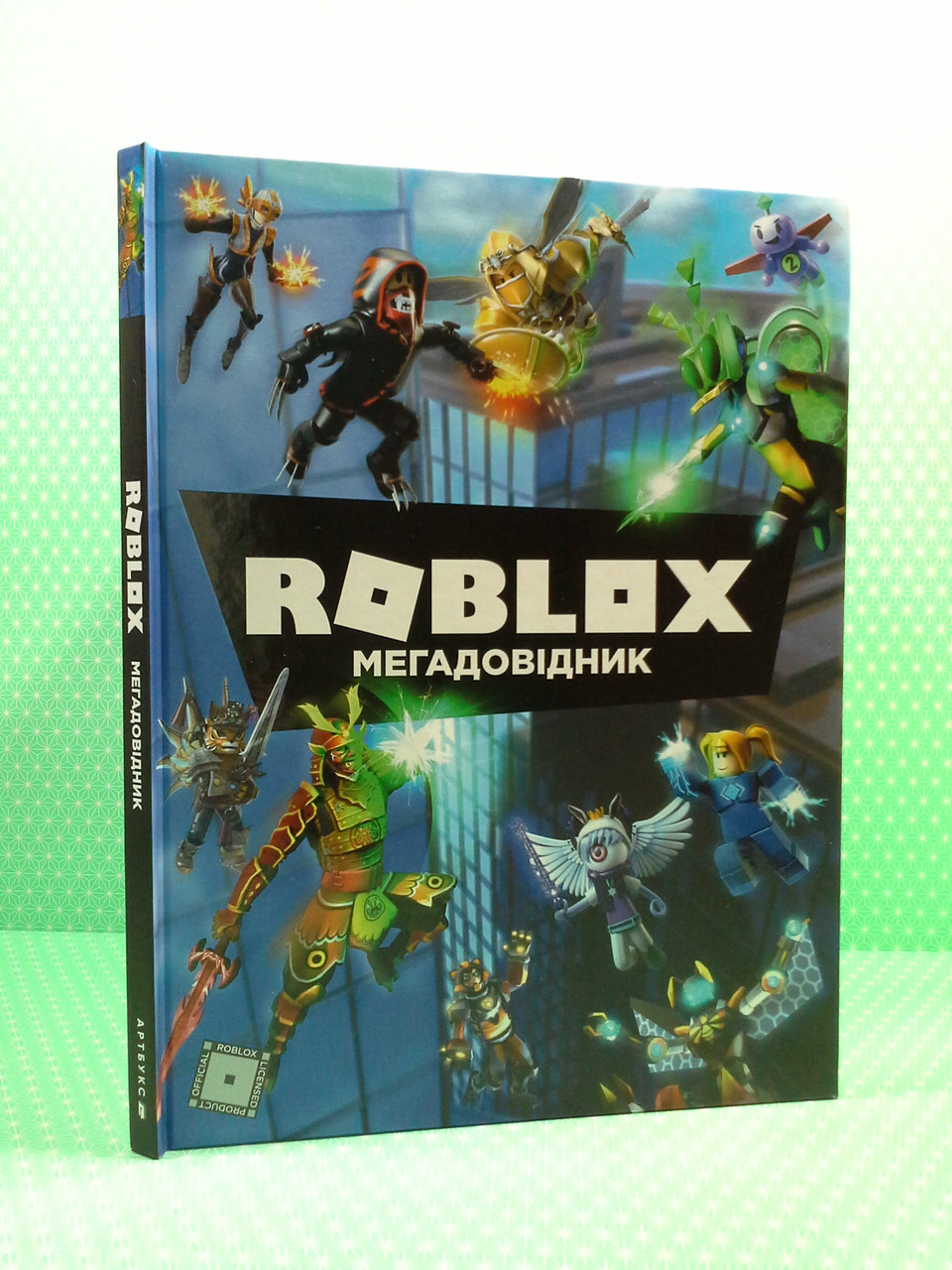 АртБукс ROBLOX Мегадовідник