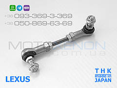 Передня права тяга THK датчика положення кузова Lexus LX470 4890760030, 4890760031 Японія